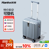 汉客行李箱男拉杆箱女廉航登机旅行箱14英寸环保灰小型密码箱镇店之宝