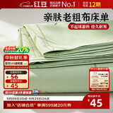 红豆加厚老粗布床单单件夹棉床罩床垫罩单人宿舍被单床罩230*245cm熊