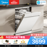 美的（Midea）【RX600S Max白色】150升以上独嵌两用洗碗机变频四星消毒105℃热风烘干168H抑菌存储新款