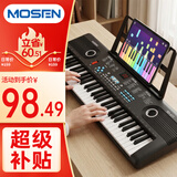 莫森（MOSEN）BD-611电子琴 61键多功能新手便携电钢琴教学电钢琴经典款 单机款