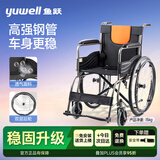 鱼跃（yuwell）手动轮椅车大轮轻便可折叠老人专用出行代步耐用高强钢管H050