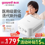 鱼跃（yuwell）雾化机 雾化器家用儿童婴儿成人 医用级空气压缩式仪器雾化面罩 403M迭代升级款403W【速率调节】