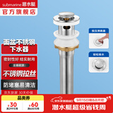 潜水艇（Submarine）面盆下水器 弹跳芯铜材质不锈钢洗手盆漏水塞子按压式防臭盖配件 不锈钢小弹跳去水器【带溢水孔】