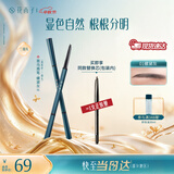 花西子极细三角眉笔/顺滑持久防水防汗不易掉色新手不易晕染生日礼物女 01 螺黛灰 （深灰色-三角头）