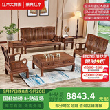 景典红木家具 非洲鸡翅木(学名：非洲崖豆木) 中式实木沙发 客厅组合全实木雕花客厅家具榫卯结构 123万字沙发6件套素面款