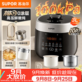 苏泊尔（SUPOR）有钛新品100kPa鲜呼吸3L电压力锅0涂层10分钟快速菜电饭煲高压锅1-3人家用SY-30FC3007