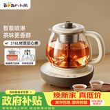 小熊（Bear）煮茶壶喷淋式煮茶器 小型一人蒸茶壶养生壶 迷你养生烧水壶 1升 ZCQ-H10D1
