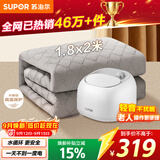 苏泊尔【高温保护】水暖毯电热毯水暖水循环双人电褥子家用恒温除湿水暖炕单人床垫1.8*2米PC12A
