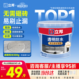 立邦透明防水胶免砸砖防水涂料卫生间厨房防水补漏材料透明堵漏胶300g