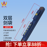 山人运动太极剑袋太极剑剑套古风可背加厚防水牛津布多功能武术专用刀剑包 蓝色-双层剑袋