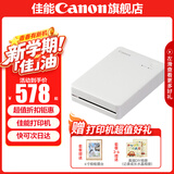 佳能cp1500 手机无线照片打印机 家用热升华 小型便携式相片打印机 口袋照片打印机 QX20【口袋照片打印机】 官方标配(不含相纸、色带，无法打印）