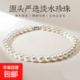 诸暨淡水珍珠项链女S925银近圆强光颈链简约百搭送妈妈母亲节礼物 精选10-11mm白色近圆珍珠项链 S925银元宝扣（约45cm）
