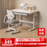 尊眠（ZUNMIAN）儿童学习桌椅书桌套装实木小学生家用可调节3-18岁 80cm+追背椅