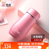 希诺（heenoor）保温杯女士便携304不锈钢创意水杯迷你高颜值可爱杯子时尚茶杯 浅粉红300ml