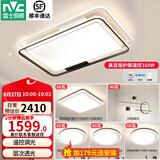 雷士（NVC）现代简约LED大厅吸顶灯客厅大灯饰全屋温馨卧室书房灯具套餐高显 【4室2厅】6灯-客厅+卧室*4+餐吊