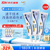 倍舒痕Dermatix硅凝胶剖腹产外伤手术适用15g【三支装】