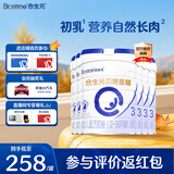 合生元（BIOSTIME）【官方直营】贝塔星耀幼儿配方奶粉3段1-3岁（12-36个月） 【店内热卖推荐】700g*6罐
