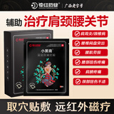 花红腰椎贴小黑膏远红外磁疗贴腰间盘突出理疗贴腰肌劳损专用贴膏正品 60贴【磁疗黑科技 药监备案】 20贴*3盒