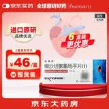 【原研进口】倍博特 缬沙坦氨氯地平片（I）80mg:5mg*7片/盒6盒装