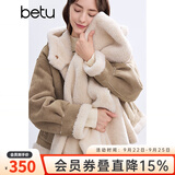 百图betu女装冬季新款短外套皮毛一体仿羊羔绒保暖外套女2411T65 卡其色 M