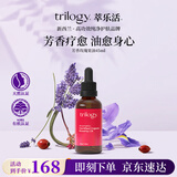 trilogy萃乐活芳香玫瑰果油45ml舒缓身心干皮适用男女教师节礼物