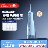 博皓（prooral）【无极调速】冲牙器F48手持立式洗牙器带数显成人洁牙器牙齿冲洗器 蓝色300ml