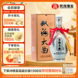双沟大曲青瓷 浓香型白酒 53度480ml *1瓶 单瓶装 口粮酒