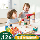 Hape滚珠玩具 steam夸得瑞拉滚珠架拼装积木 男女小孩儿童礼物 轨道滚珠游戏-铃音多米诺 3Y+