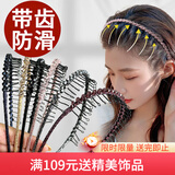 向晚 发箍发卡时尚带齿压发发箍女头箍发饰防滑发卡成人头饰洗脸头箍