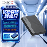小盘(XDISK)1TB移动硬盘Type-C3.1高速硬盘Q系列2.5英寸便携精英款270M/S稳定耐用