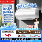 万和【节能星·出水断电·Q2Ultra】电热水器80升3300W变频速热一级能效出水断电家用国家补贴