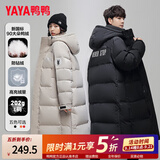 鸭鸭（YAYA）长款羽绒服女新款男女同款冬季极寒情侣过膝加厚保暖外套面包服