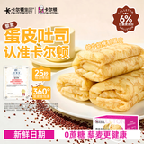 卡尔顿（Calleton）蛋皮吐司1000g面包早餐藜麦肉松沙拉夹心休闲零食