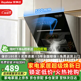 荣事达抽油烟机侧吸式家用自动清洗大吸力排烟机公寓出租房油烟机小尺寸大风量挥手体感大电机脱排油烟机 【500mm】出租房首选_上门安装X49A