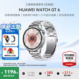 华为（HUAWEI）手表WATCH GT 6/GT 7男款 运动智能两周续航蓝牙通话体温心率血氧健康监测送男女士朋友礼物Pro GT6 46mm冰川灰+三株银色钢表带 【组合装】