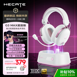 漫步者（EDIFIER）HECATE G3 MAX底座版2.4G有线蓝牙四模THX空间音效头戴式无线耳机游戏电竞电脑三角洲FPS吃鸡粉色