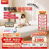 喜临门白骑士kids2.0床垫 整垫0胶顶面可拆洗儿童床垫 1.5x2米 偏硬