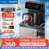 美菱（MeiLing）制冷制热型茶吧机京菱系列家用饮水机遥控智能【双温双显双出水口】下置水桶立式泡茶机MY-C919-B