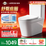 箭牌（ARROW）T76抽水马桶虹吸坐便器普通座便坐厕大冲力节水AEB12631M 305坑距