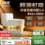 皇琥普通马桶家用虹吸式大冲力无棱内壁抽水坐便器小户型防臭静音降缓 W2【全新升级】无棱内壁3.0+七层纳米抗菌雪花釉面 250/300/305/350/400下单备注坑距