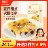 西贝莜面村黄米凉糕340g 内含桂花酱40g甜点面点开学夜宵儿童早餐速冻半成品