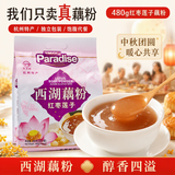 天堂牌西湖藕粉杭州特产红枣莲子速溶藕粉即冲即食早餐代餐粉480g袋