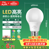 佛山照明led灯泡 节能灯泡螺口7W日光色6500K E27明珠三代