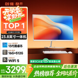酷开创维电脑 23.8英寸高清一体机电脑 办公台式主机（13代酷睿i5-13420H 16G 512G WiFi）白