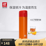 双立人（ZWILLING）真空保温杯一键开盖316L不锈钢水杯弹跳杯480ml节日礼物男女送礼 NOW系列-石榴红480ml