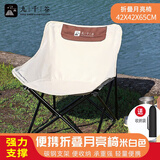 九千谷月亮椅户外便携可折叠椅子露营躺椅高靠背沙发椅导演椅钓鱼凳2839