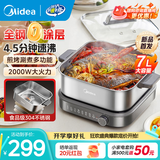 美的（Midea）电火锅电煮锅火锅专用锅超薄速沸分体式鸳鸯锅2-10人大容量多功能锅0氟钛陶分区控温多用途料理锅 7L 【0涂层丨304不锈钢内胆】HGS3030G3