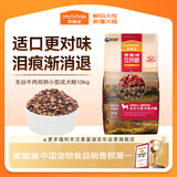 麦富迪狗粮 无谷牛肉双拼狗粮成犬小型犬比熊贵宾缓解泪痕 10kg/20斤