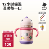 babycareBabycare宝宝喝水恐龙保温杯莱特玫 300ml+杯带