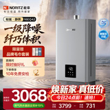 能率（NORITZ）【鲸鲨·静界】16升燃气热水器 天然气  一级降噪 精控恒温 银离子抑菌 小尺寸大水量16EQ42FEX